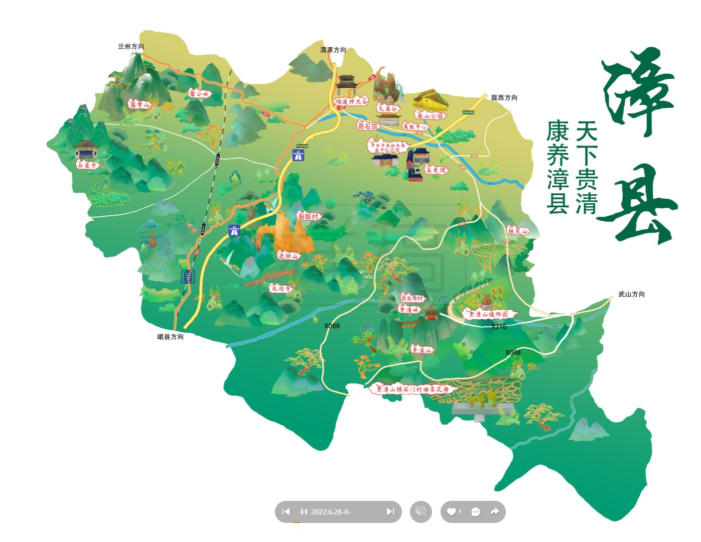 扎兰屯漳县手绘地图